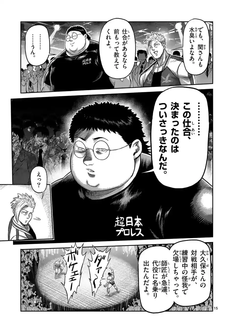 15