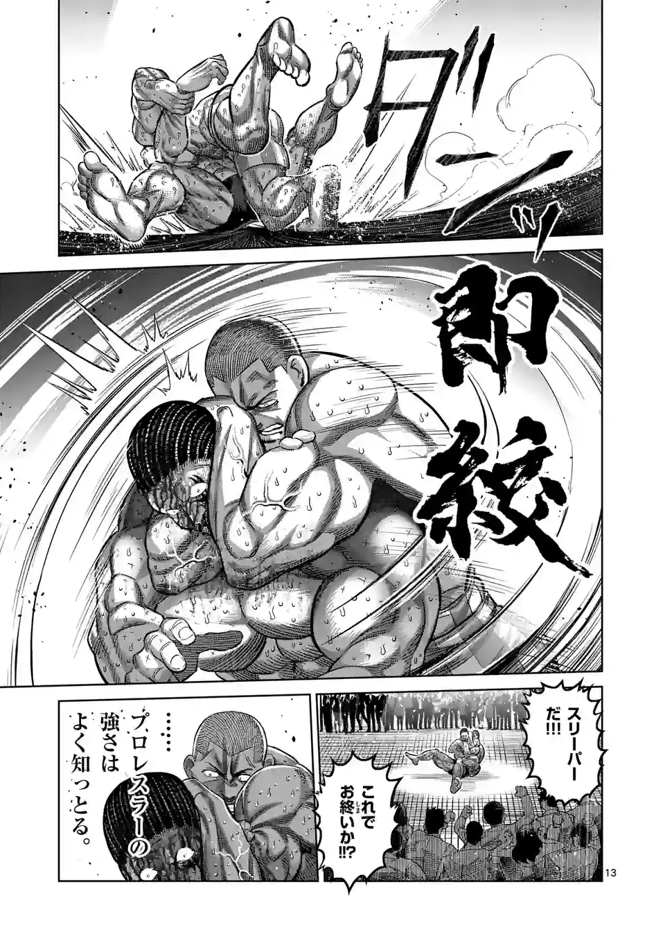 13