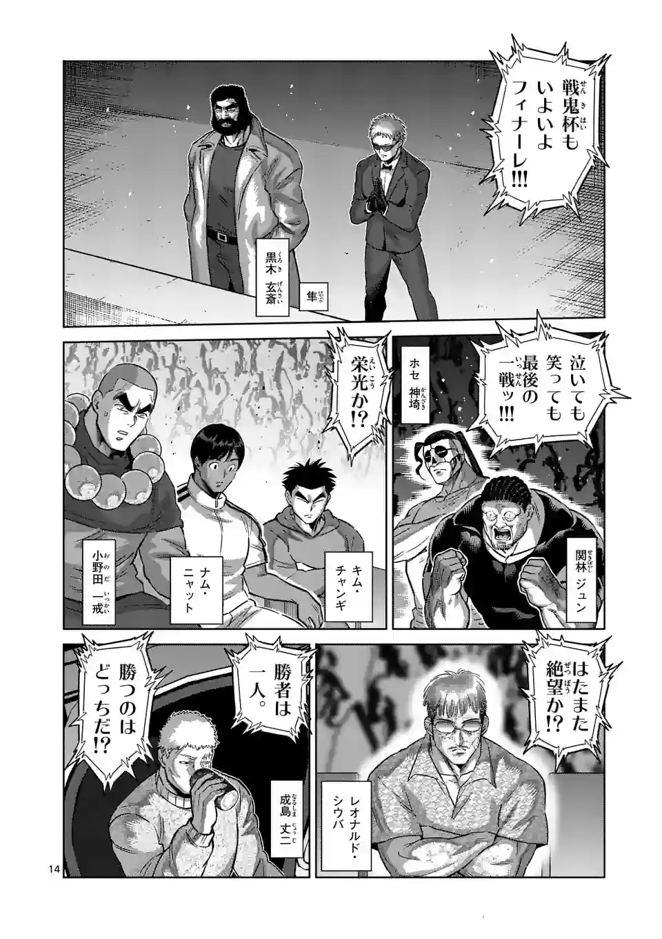 14