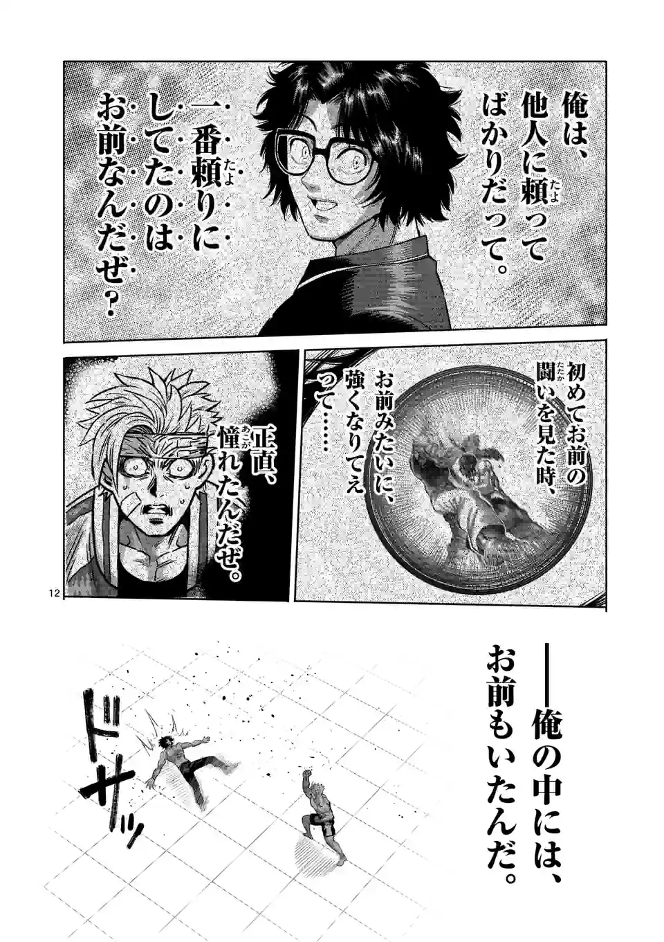 12