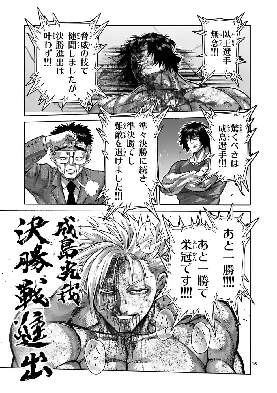 15