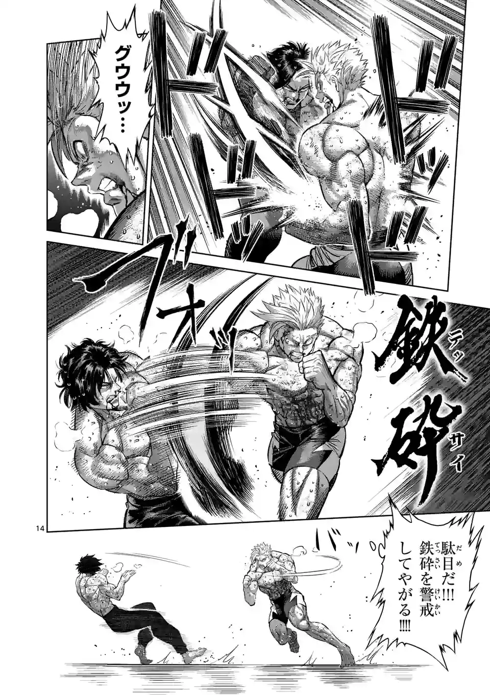 14