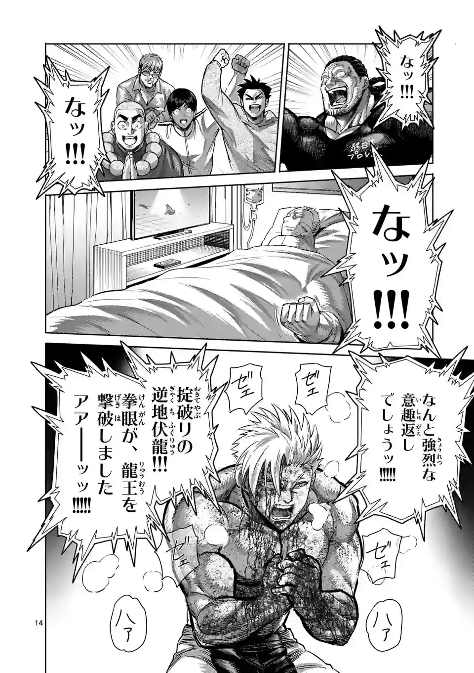 14