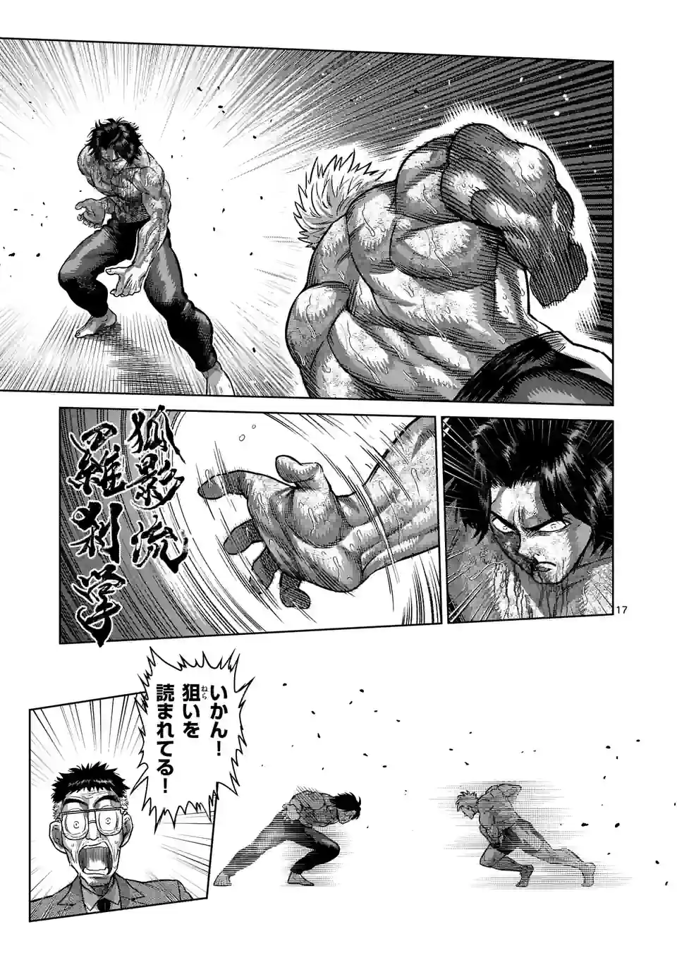17