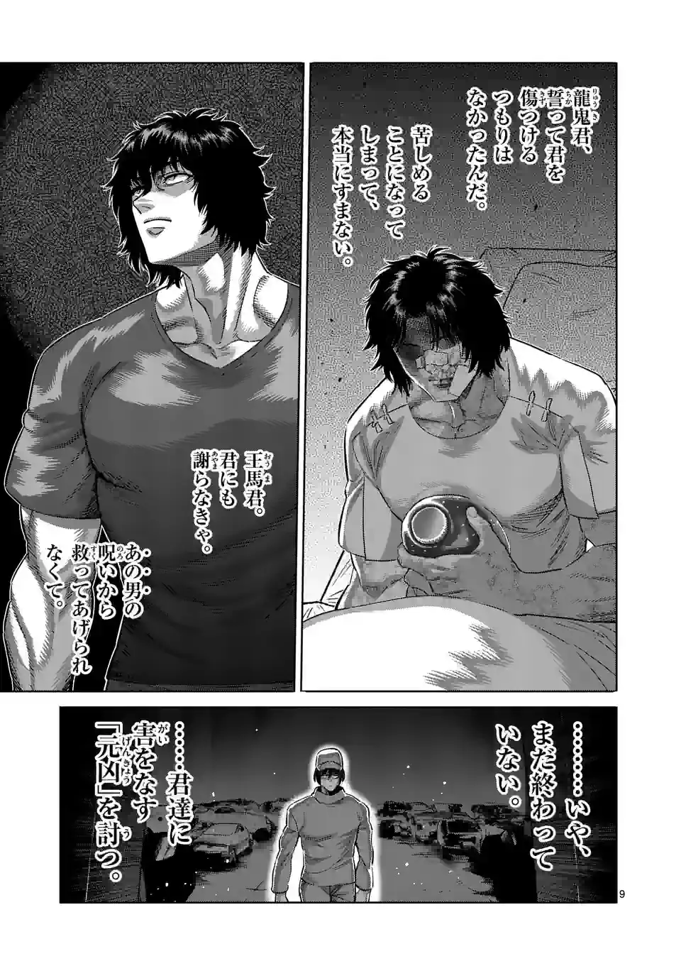 9