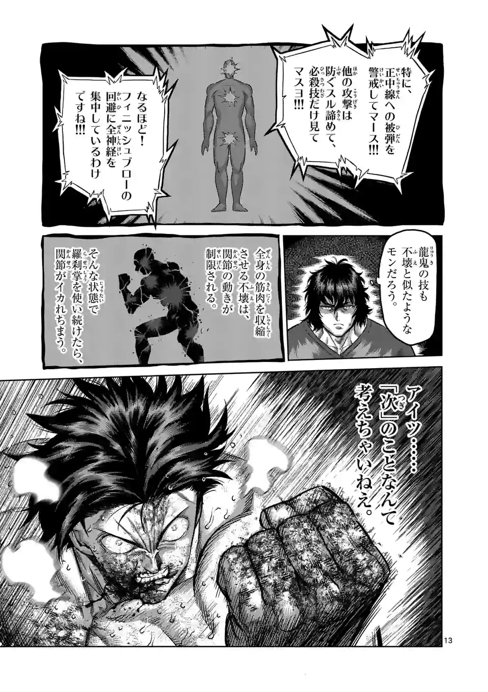13