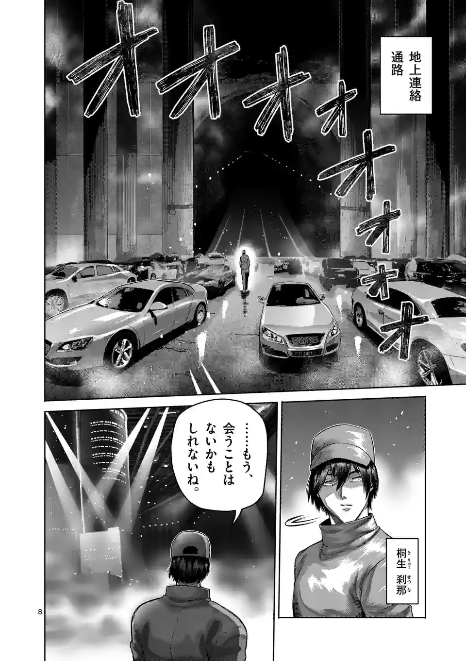 8