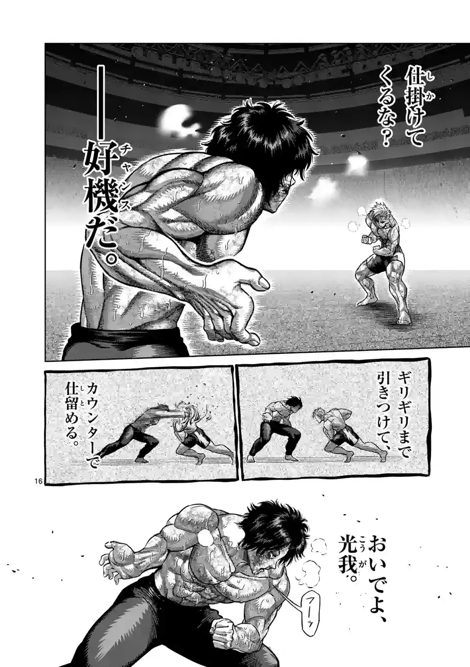 16