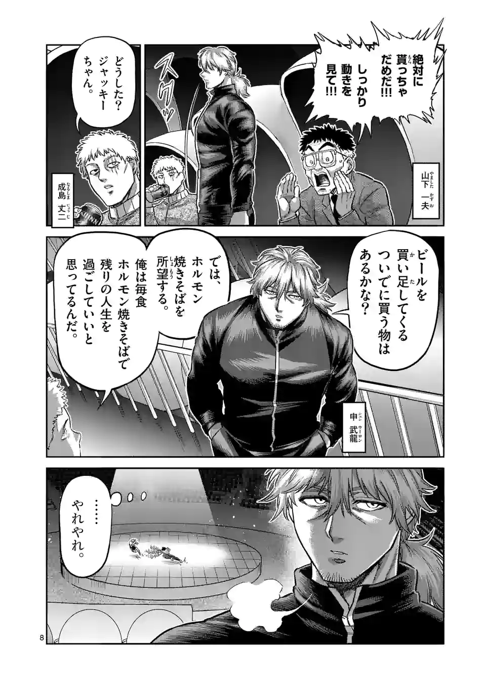 8