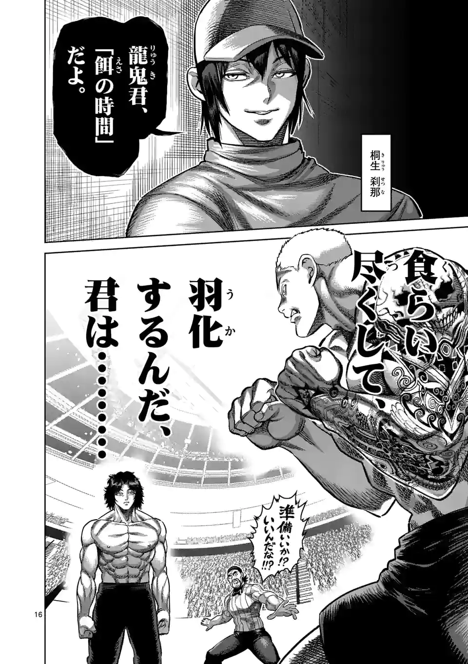 16