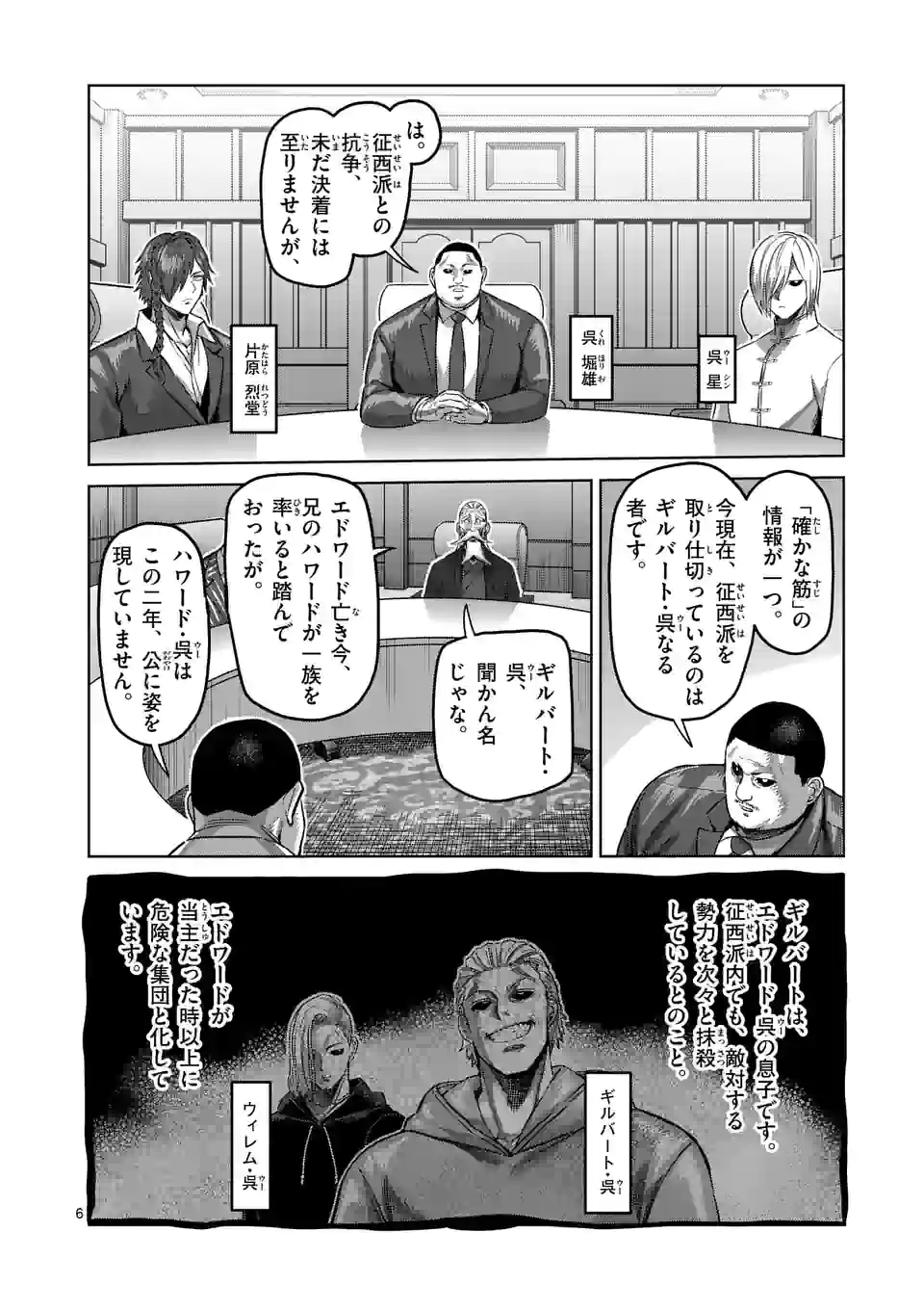 6
