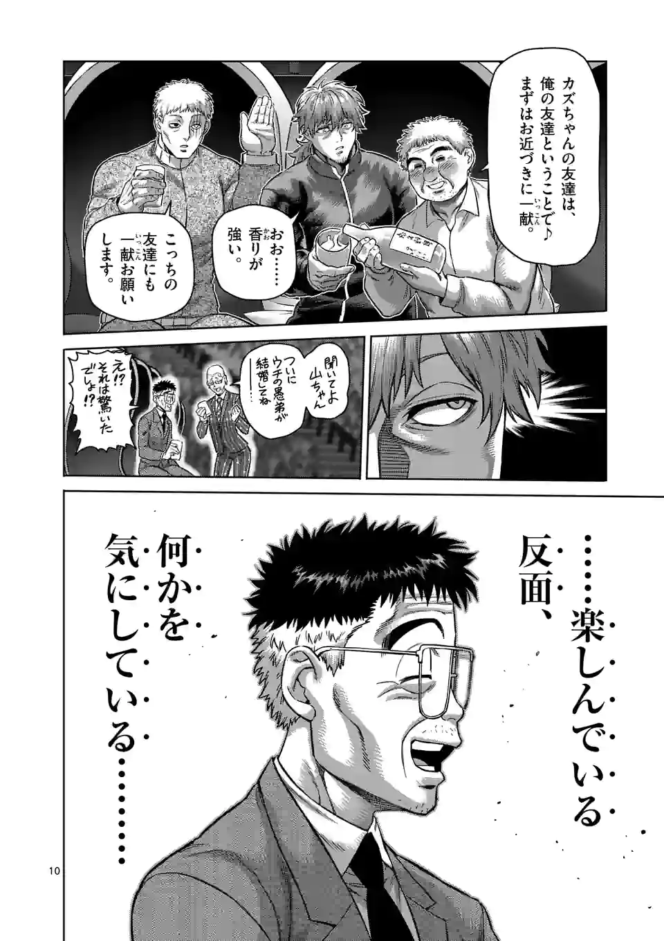 10