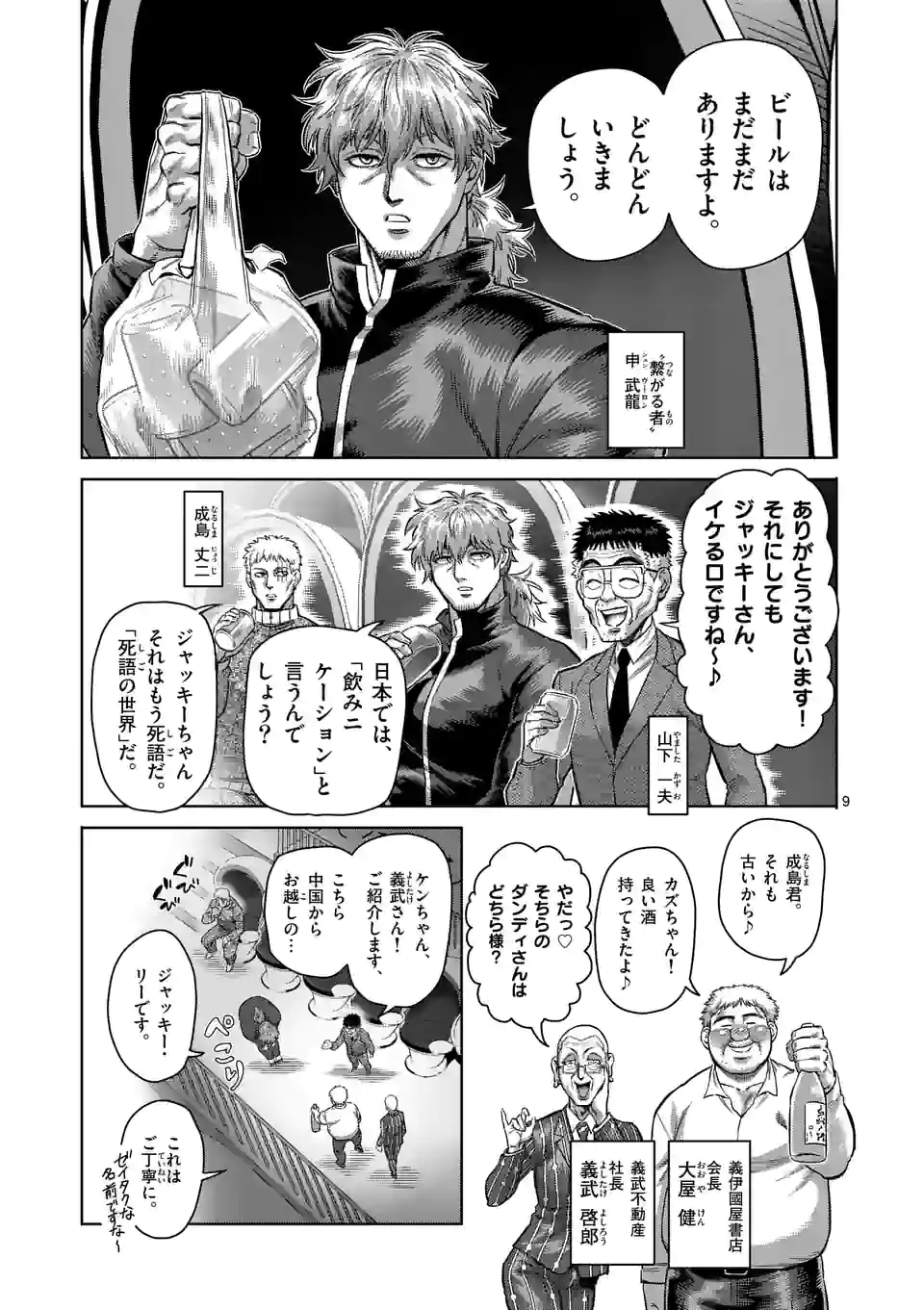 9