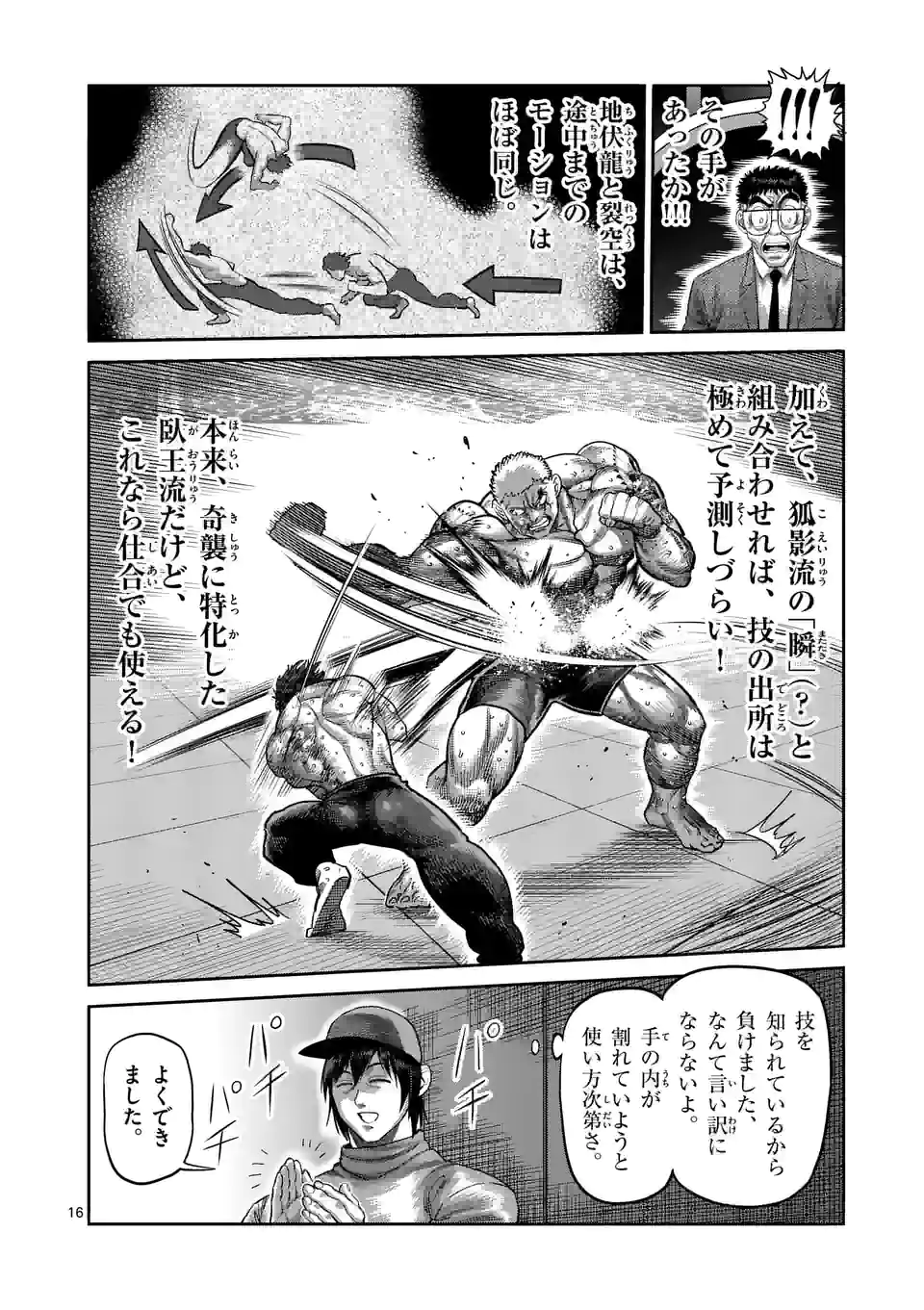 16