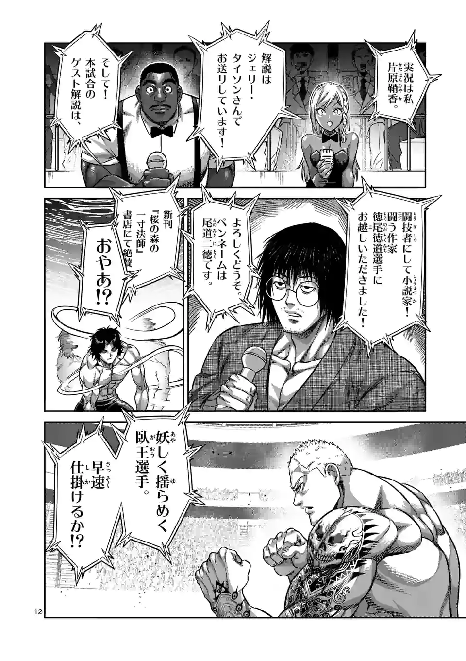 12