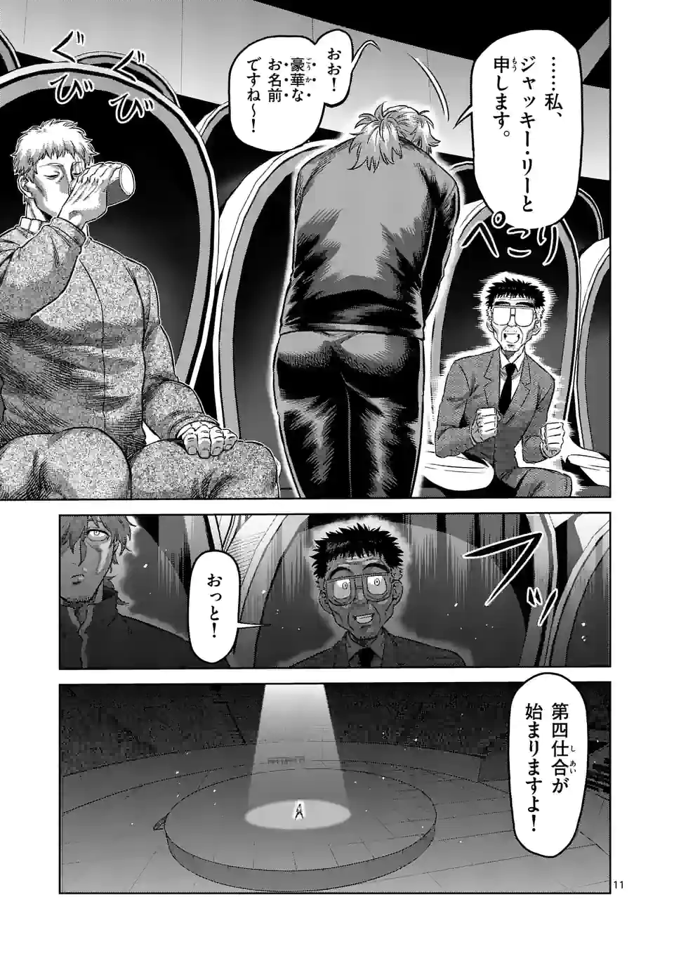 11