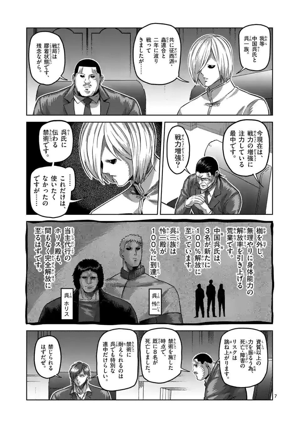 7