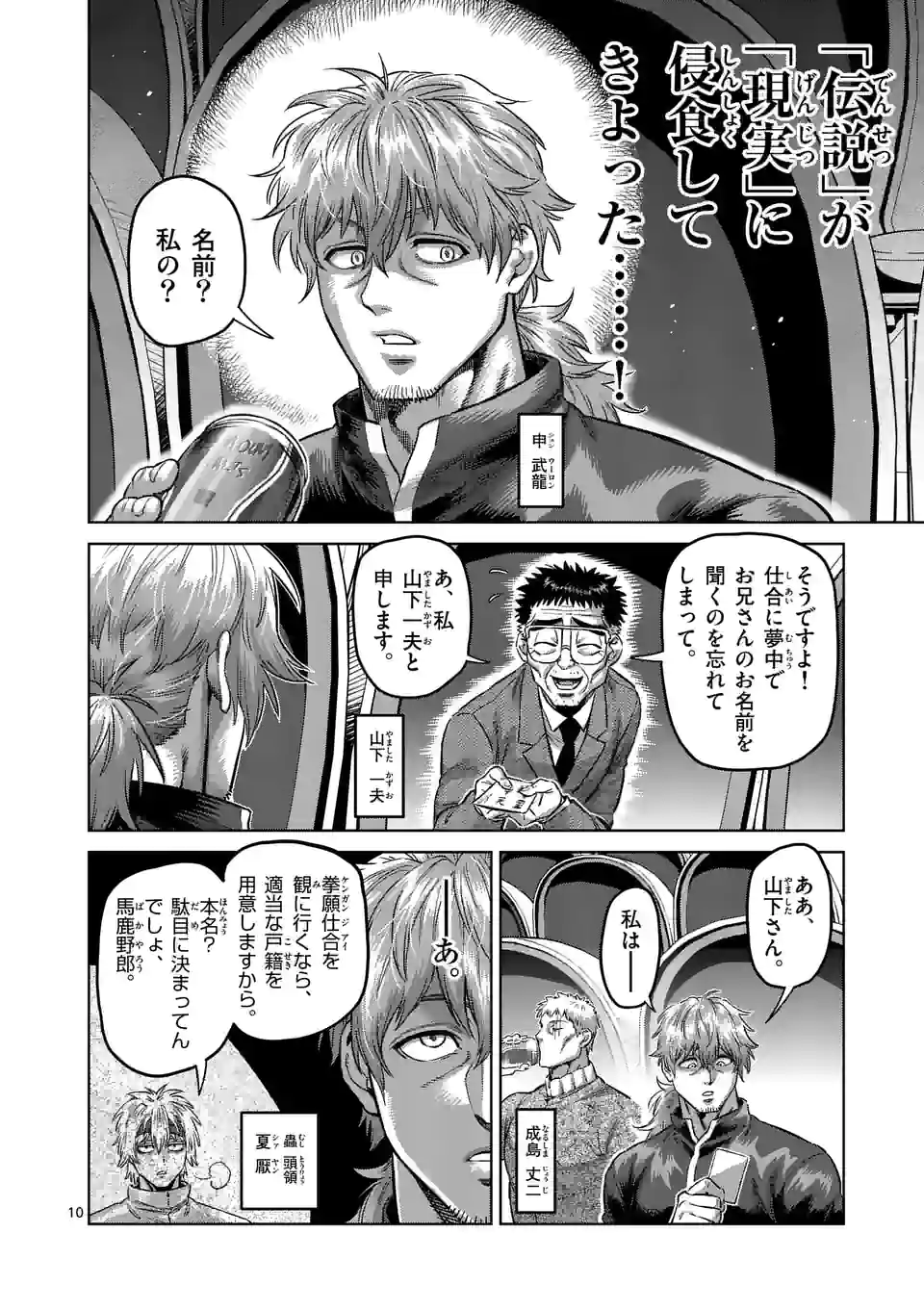 10