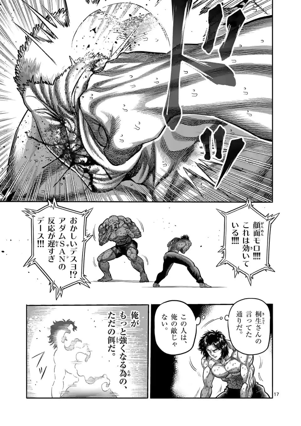 17