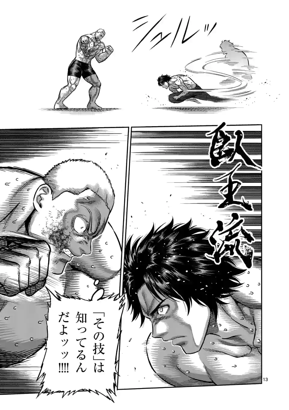 13