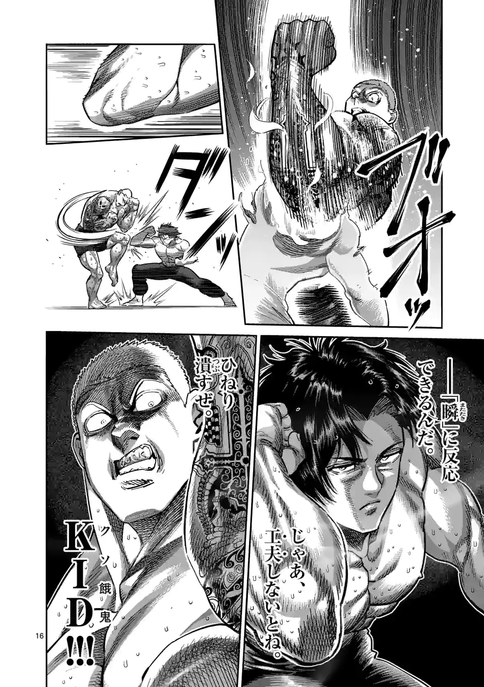 16