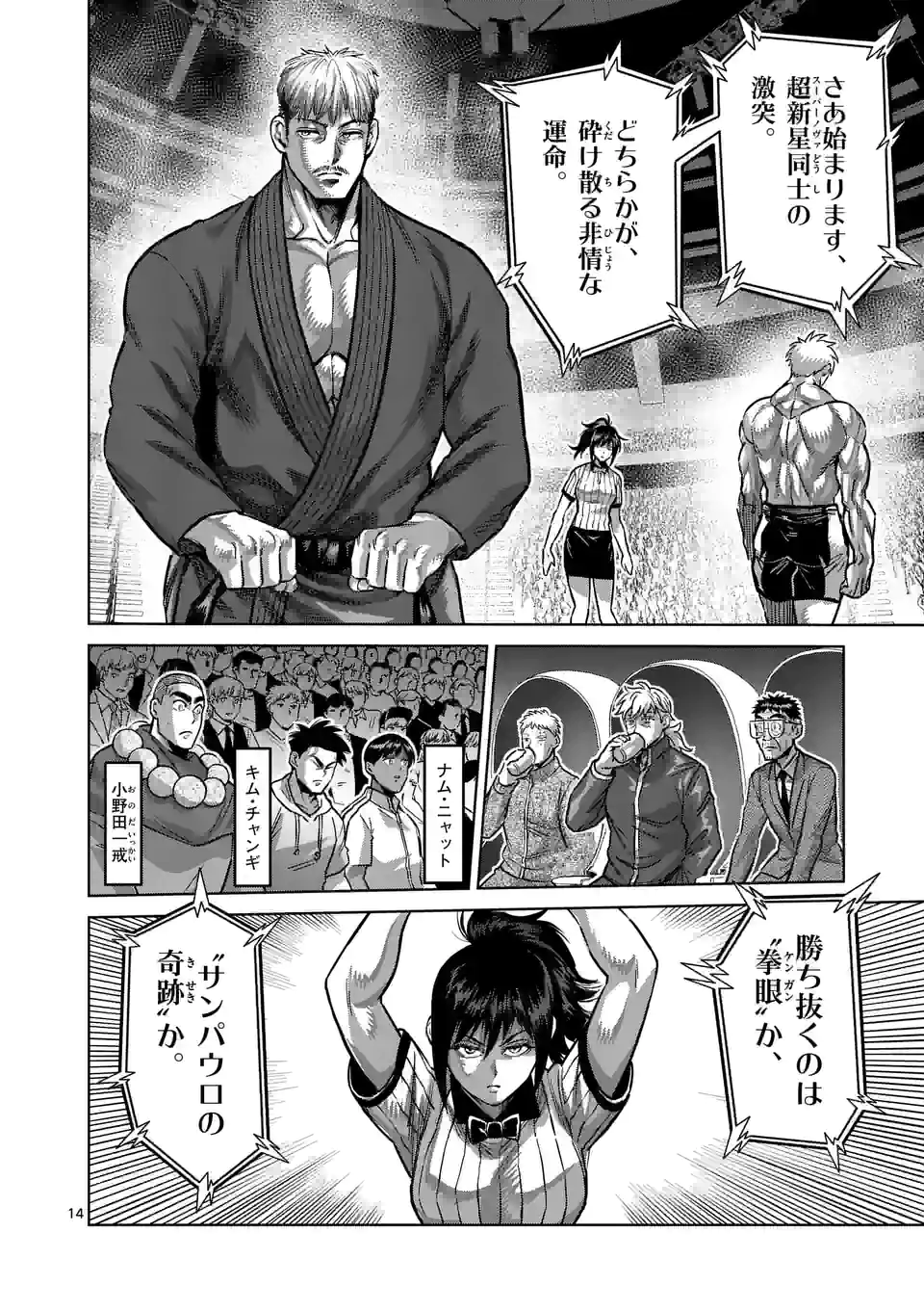 14