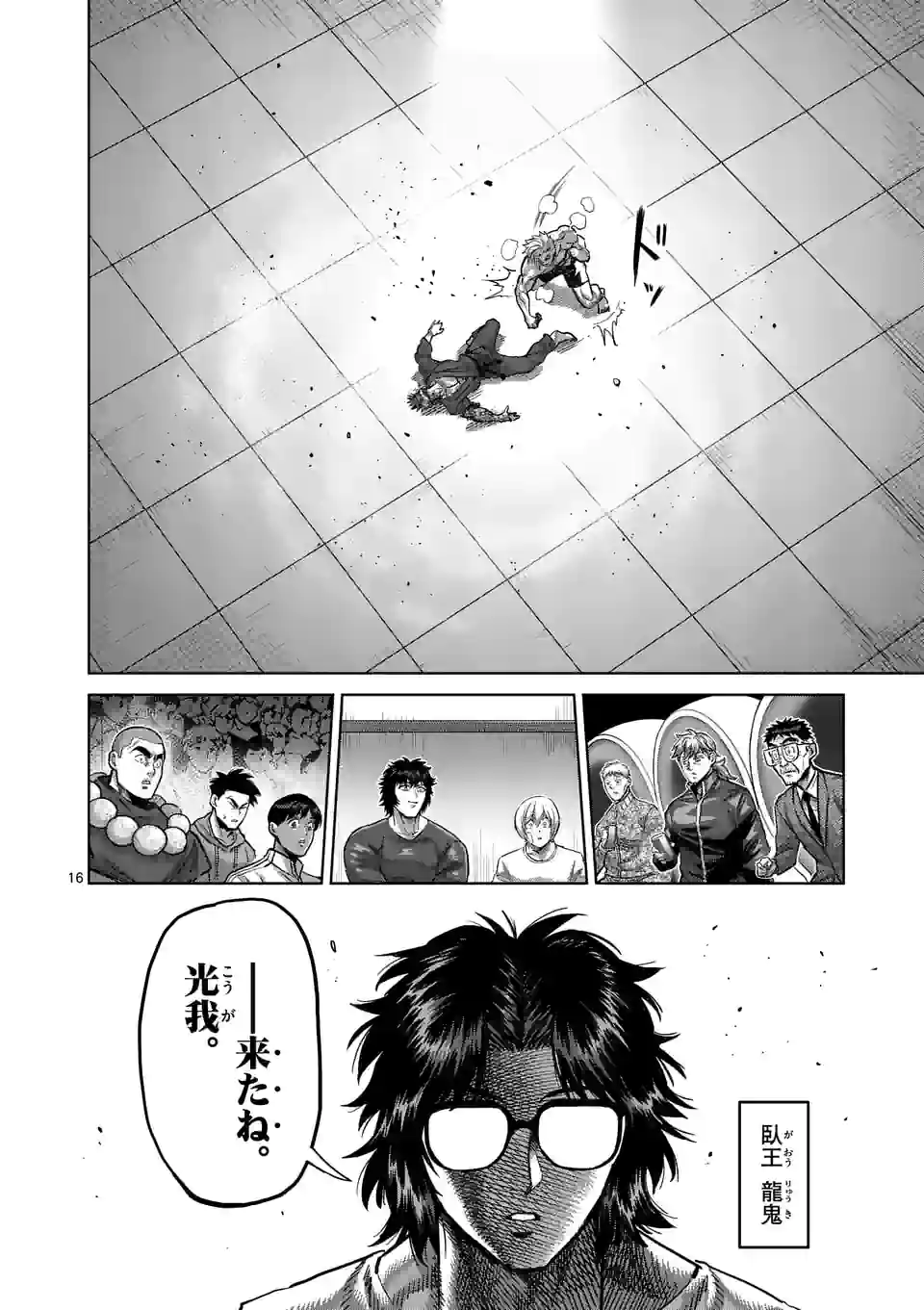 16
