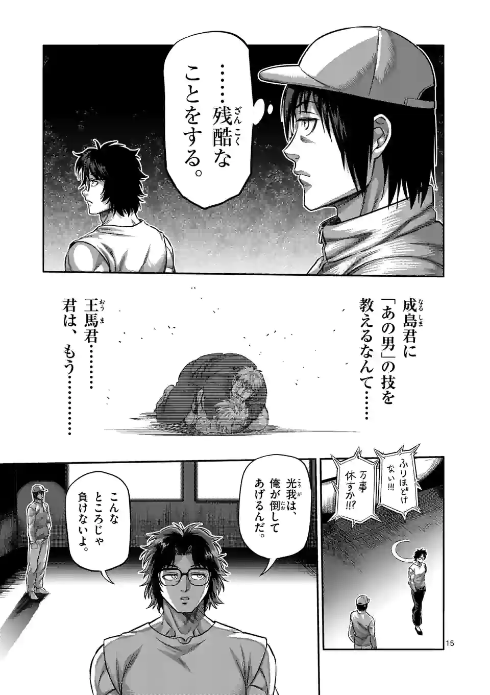 15