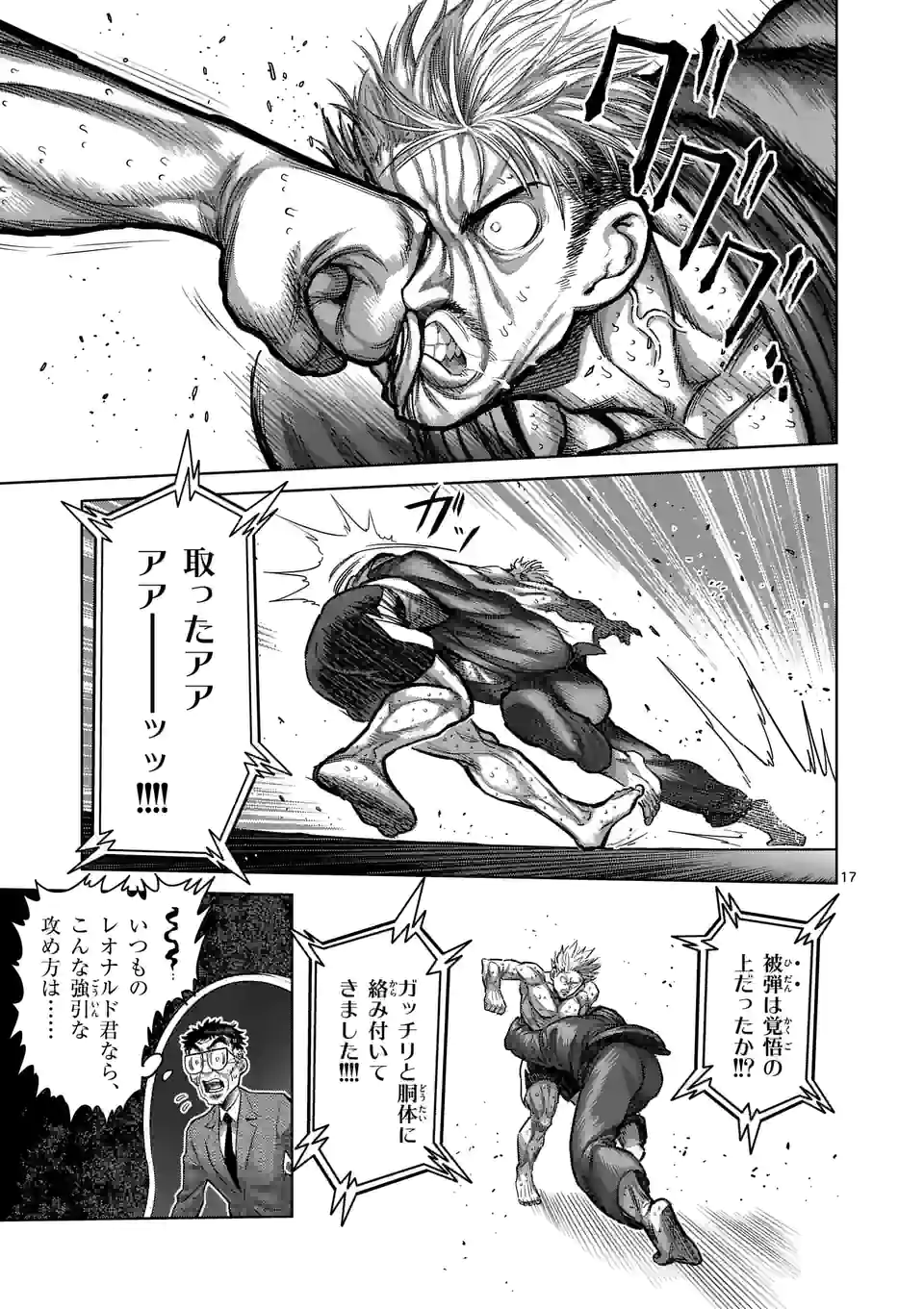 17
