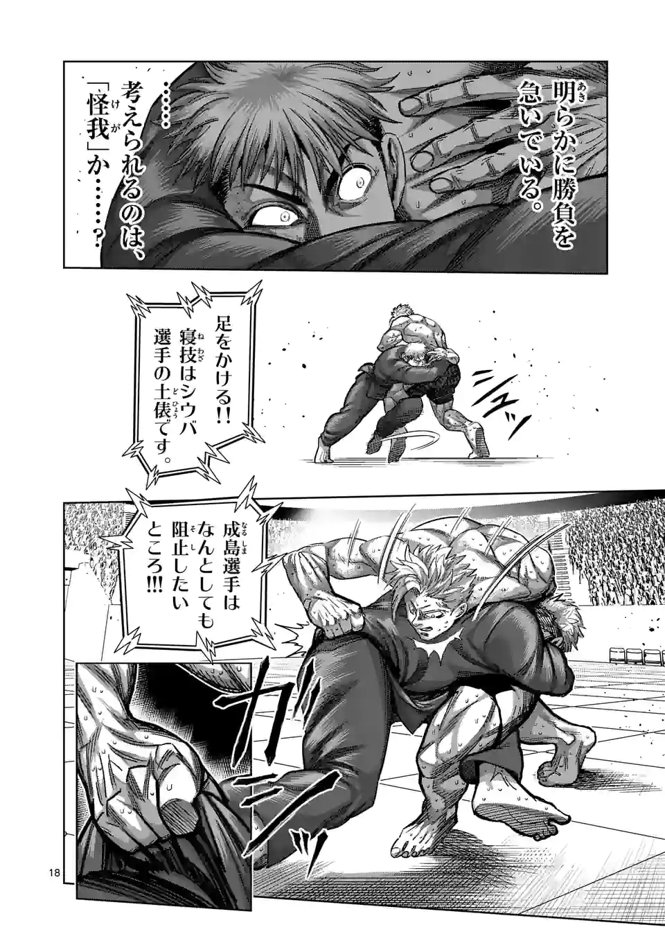 18