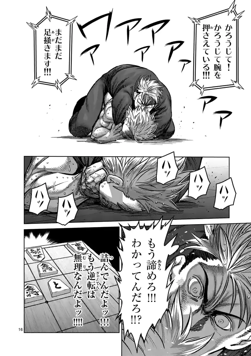 16
