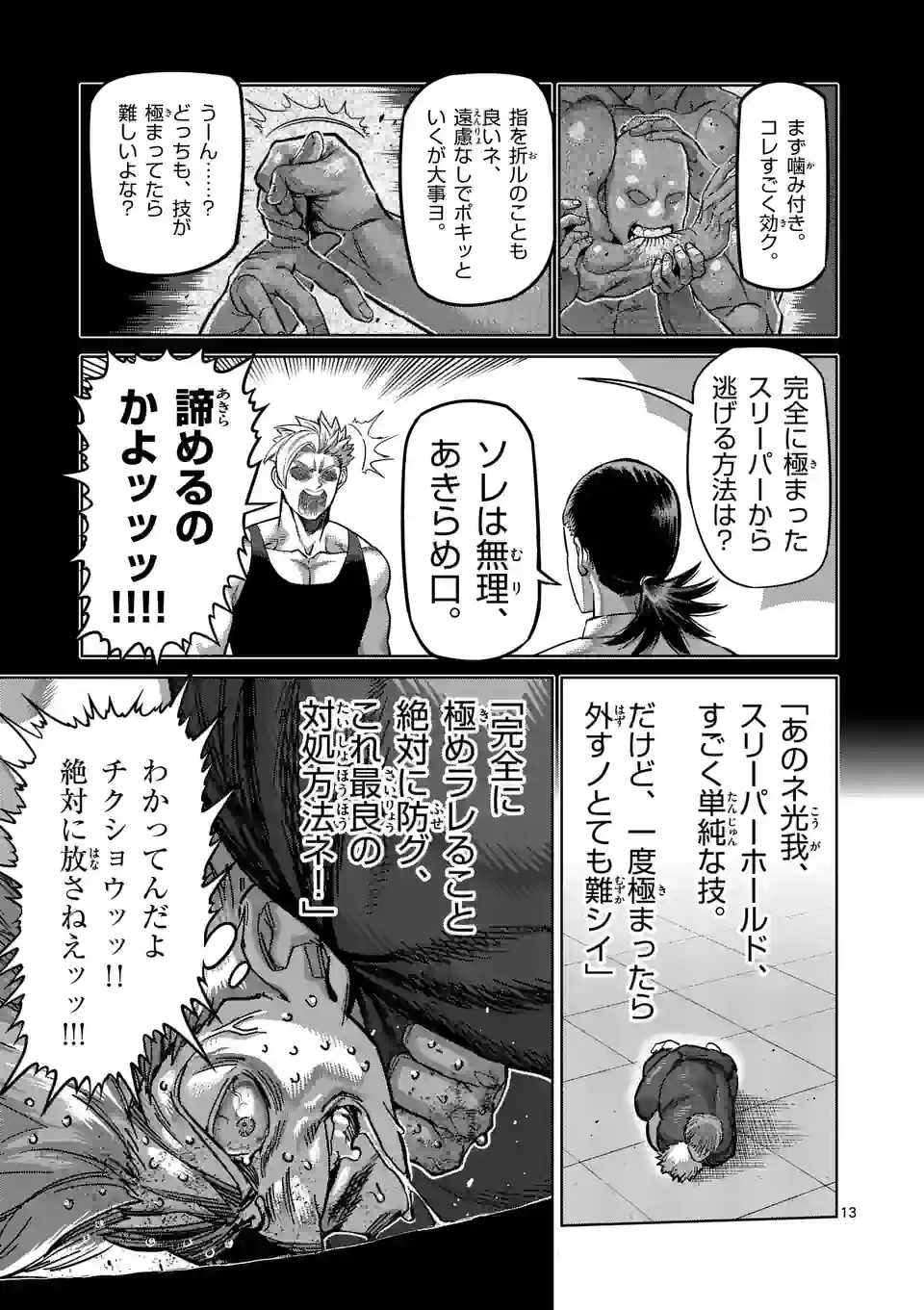 13