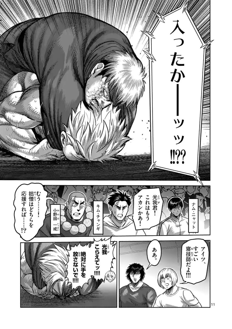 11
