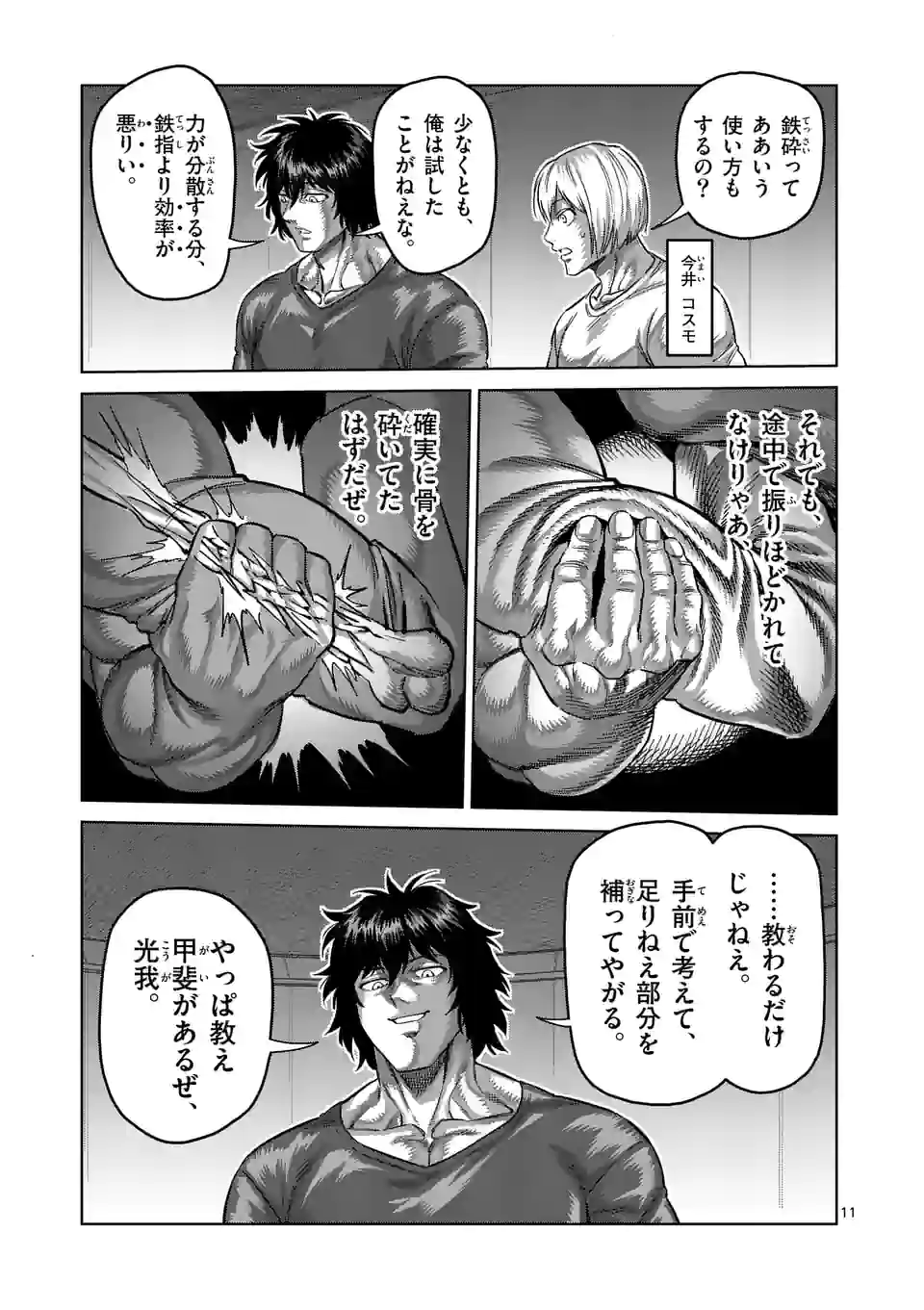 11
