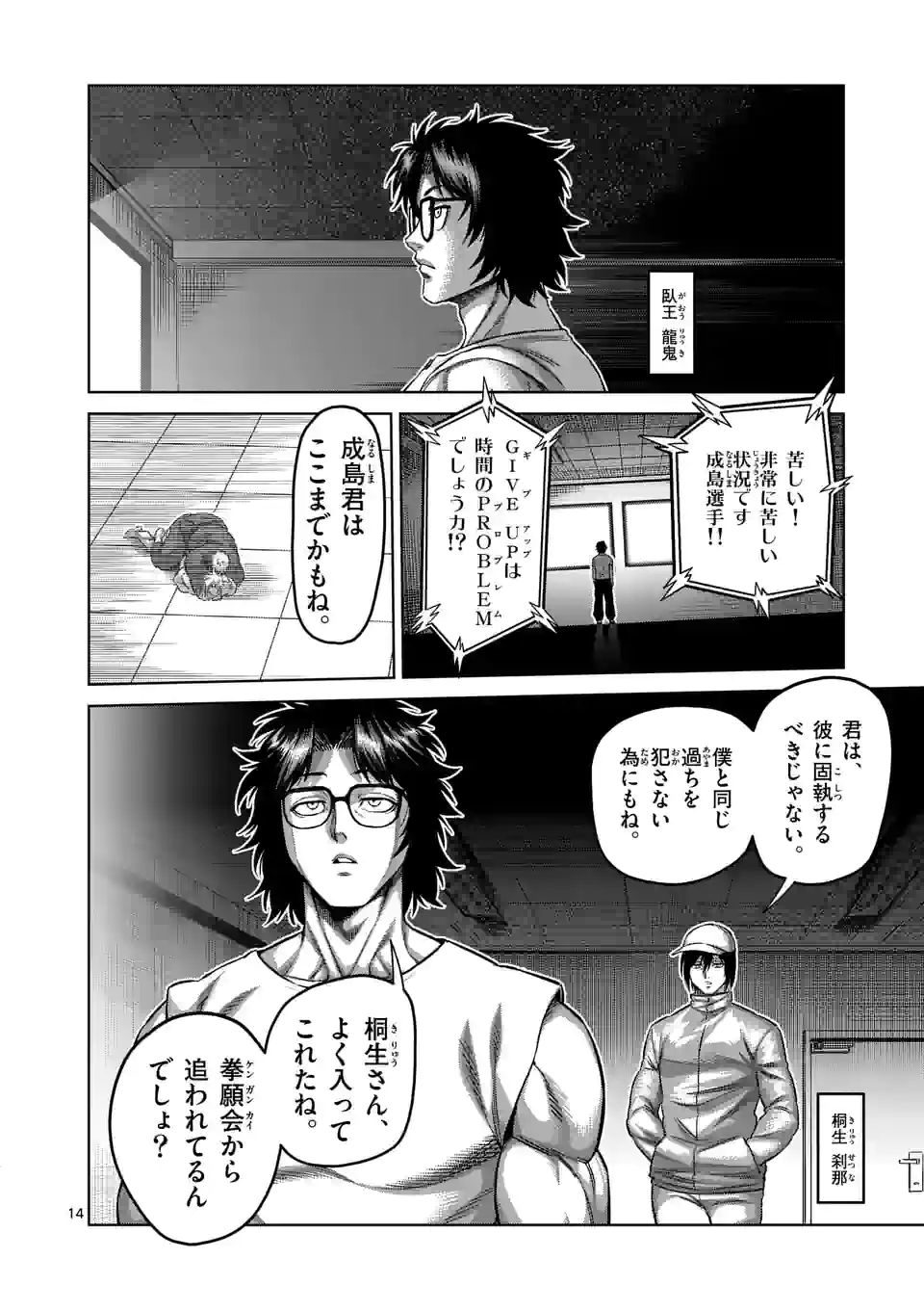 14