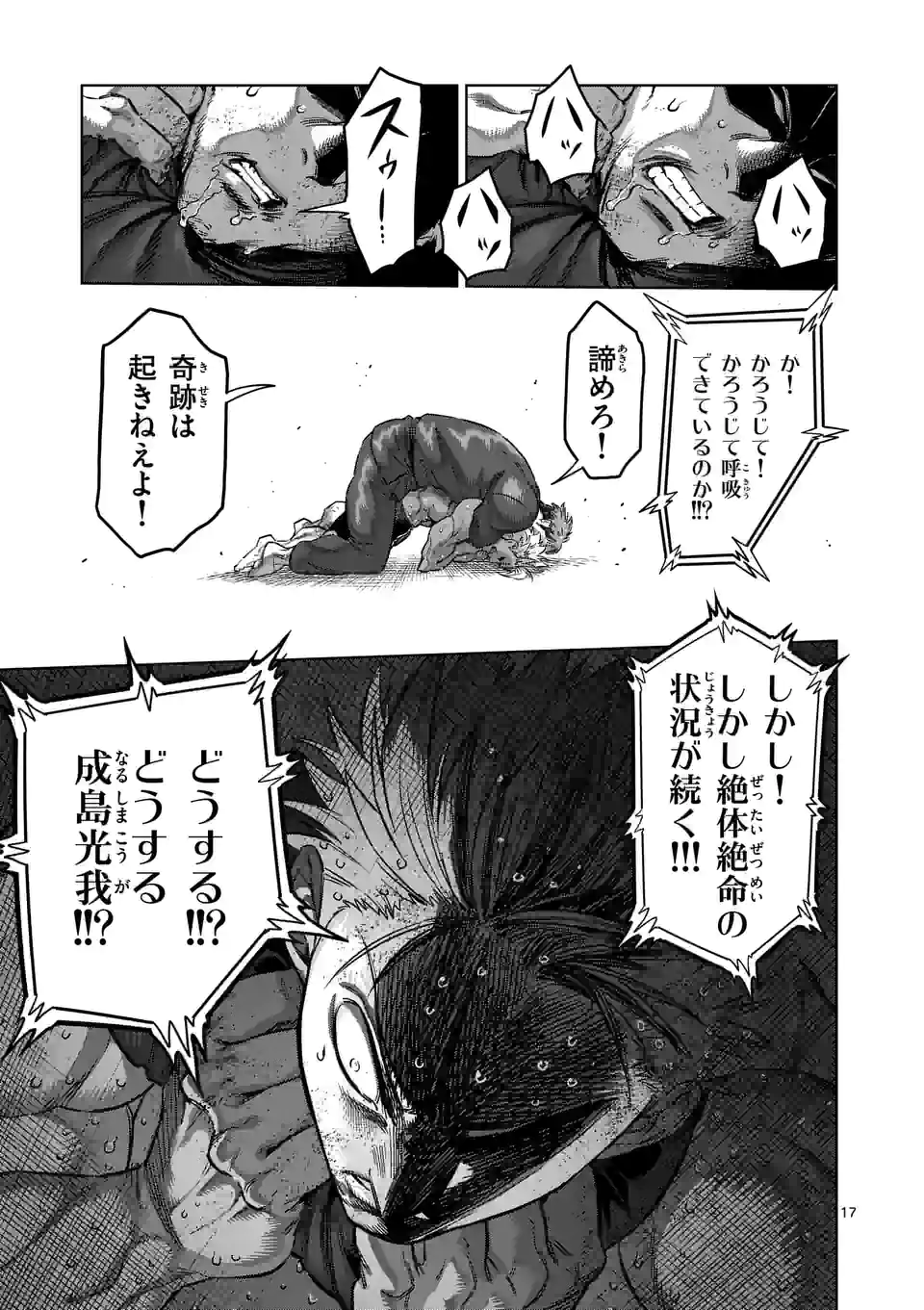 17