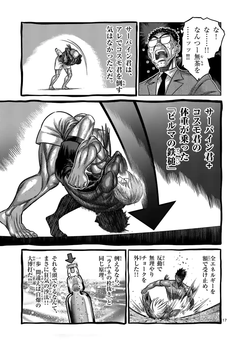 17