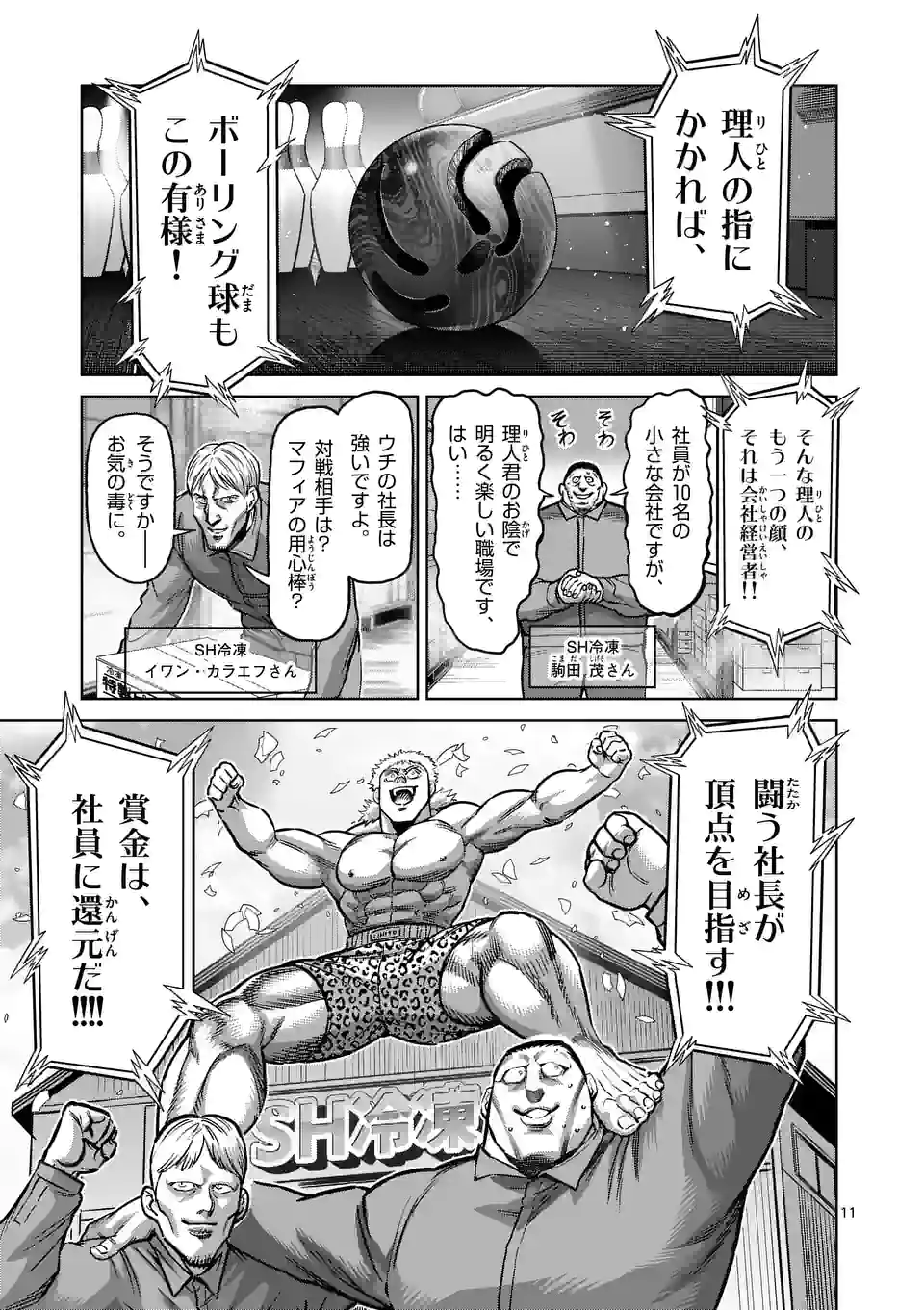 11