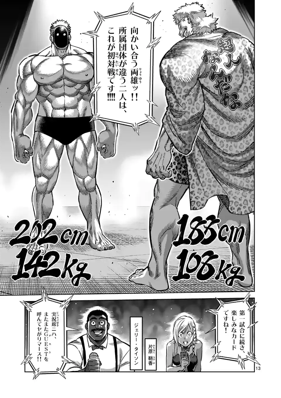13