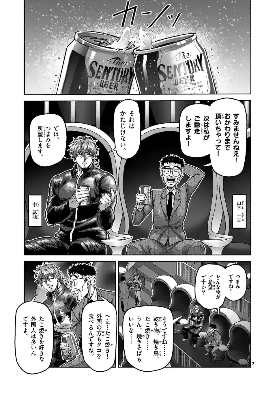 3