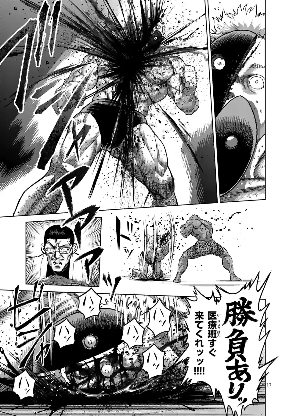 17