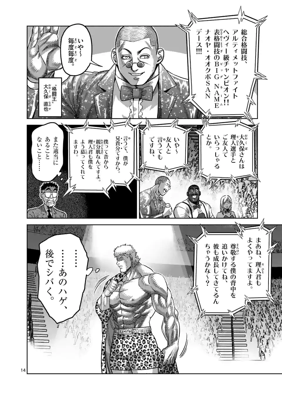 14