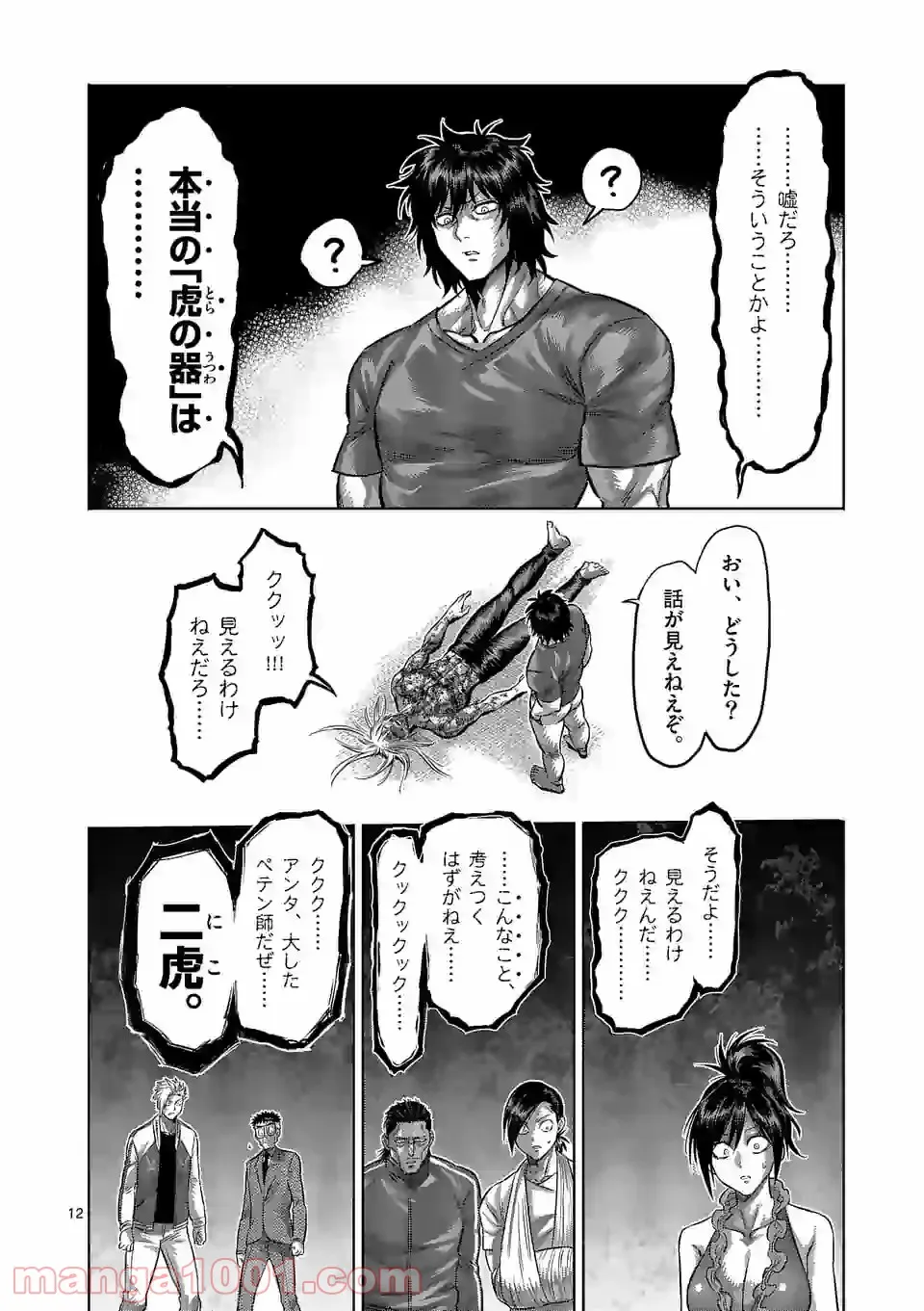 12