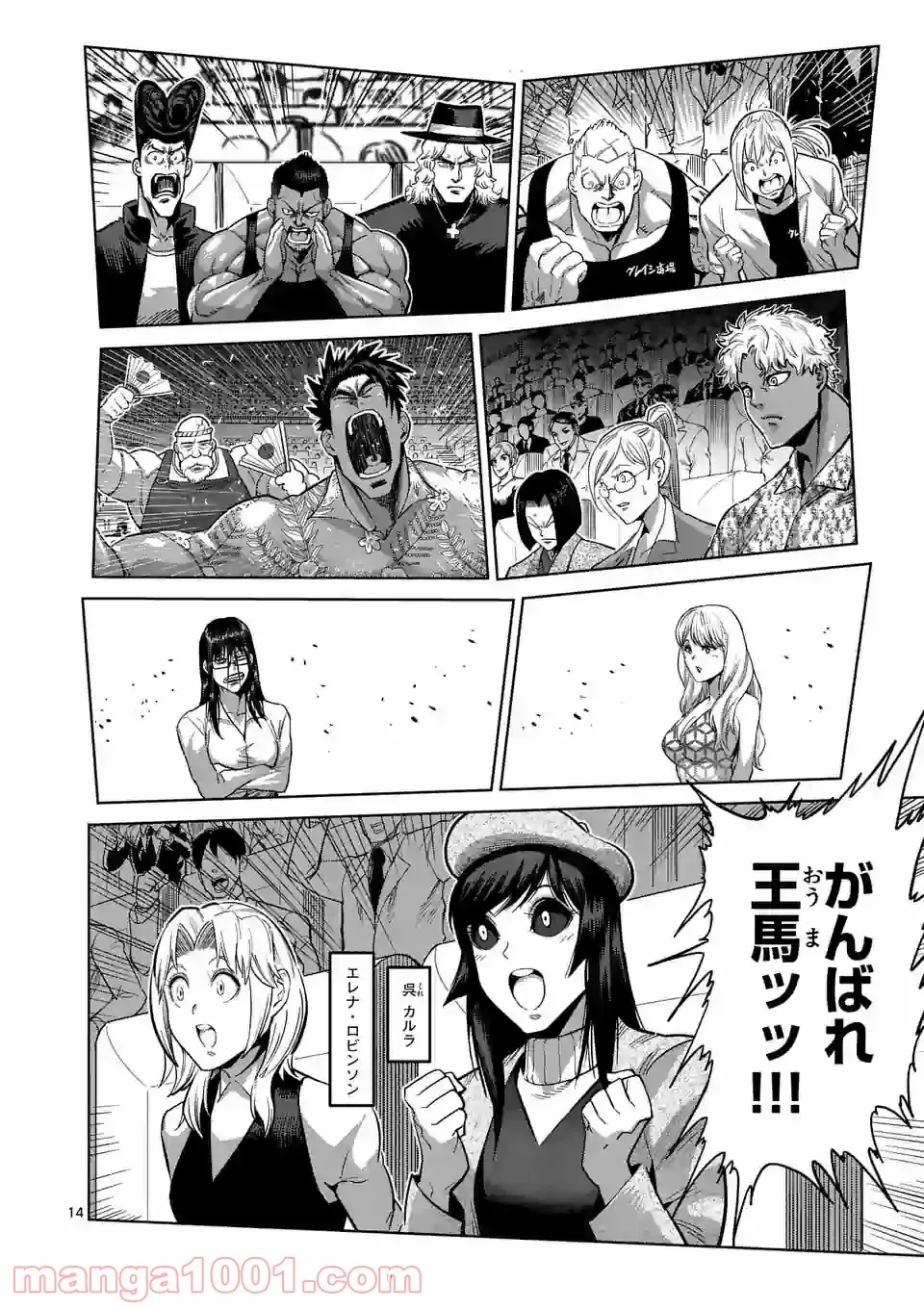 14