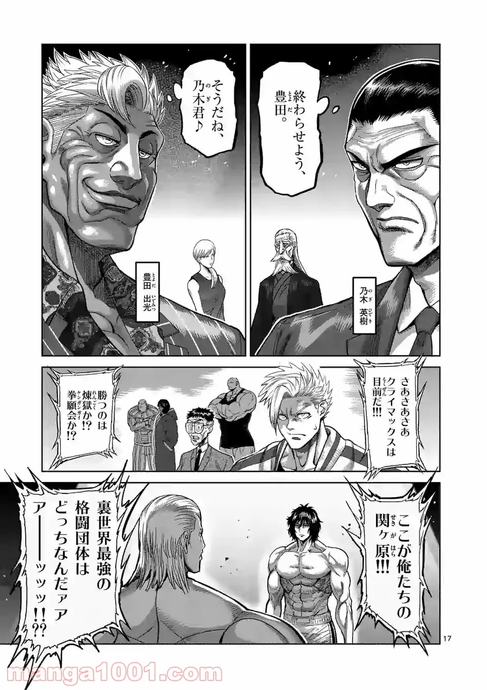 17