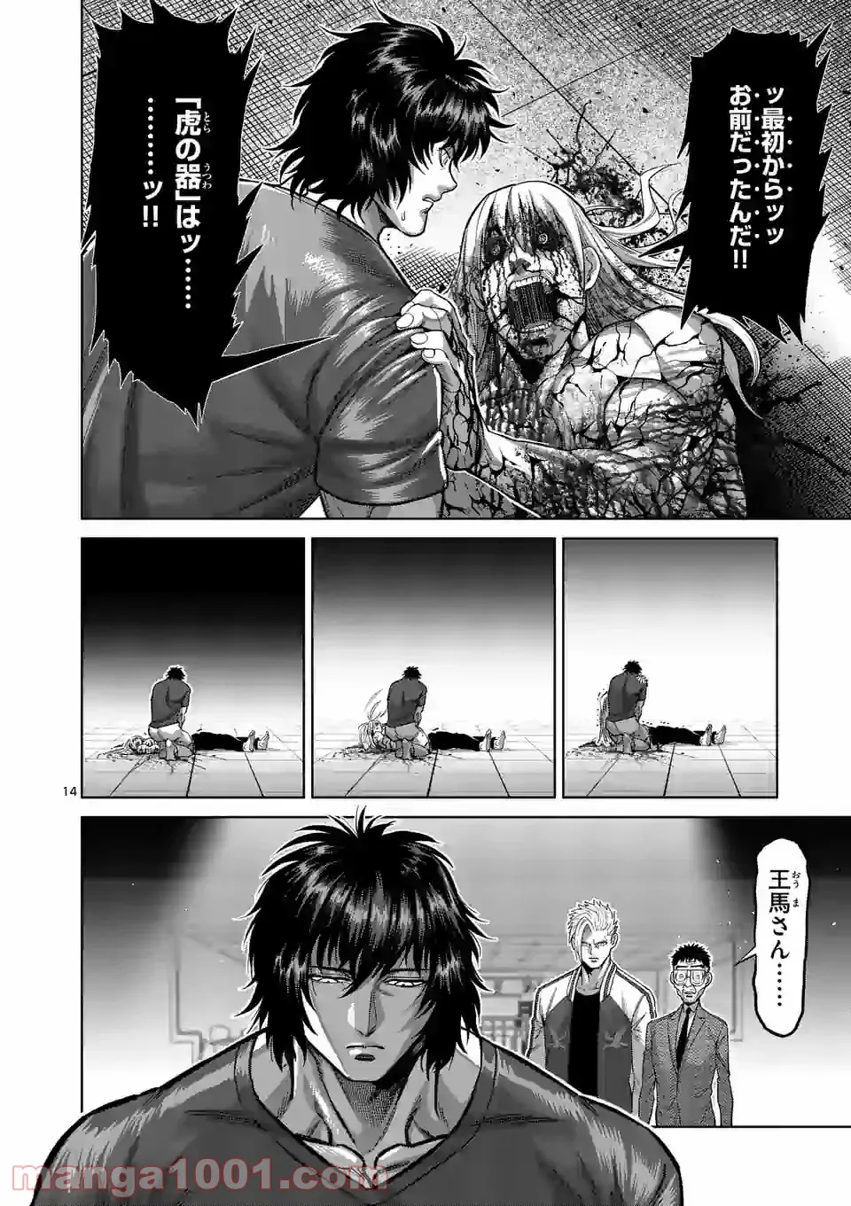 14