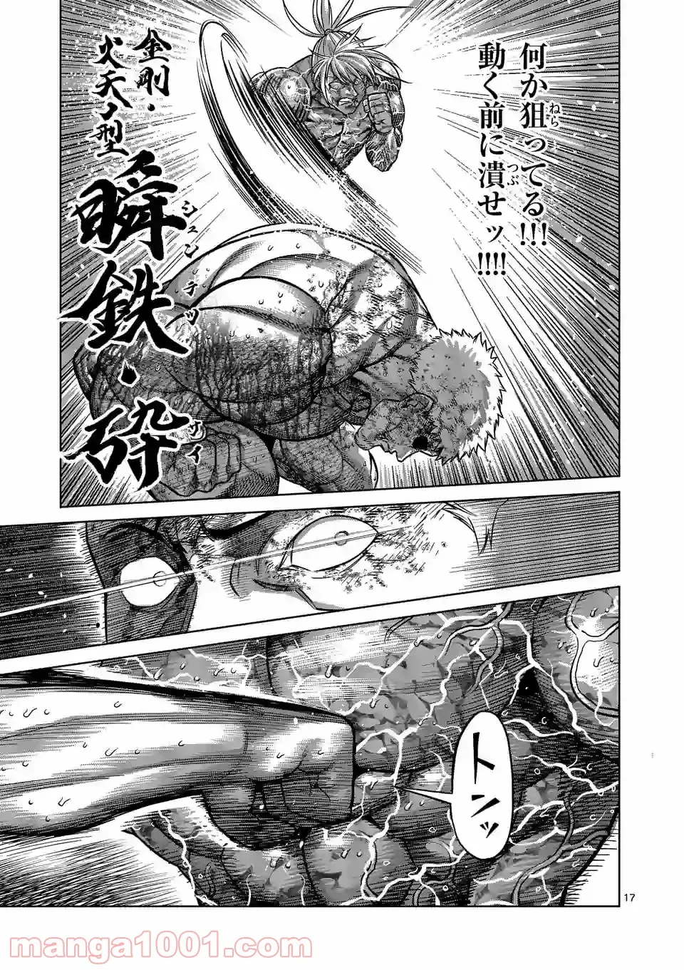 17