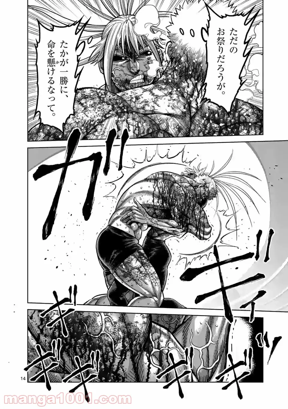14