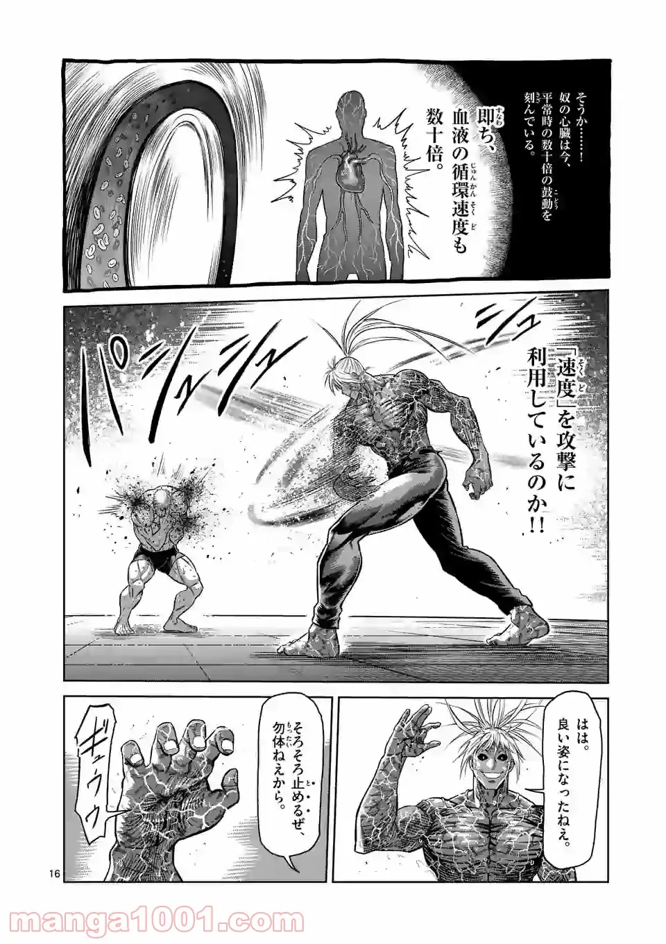 16