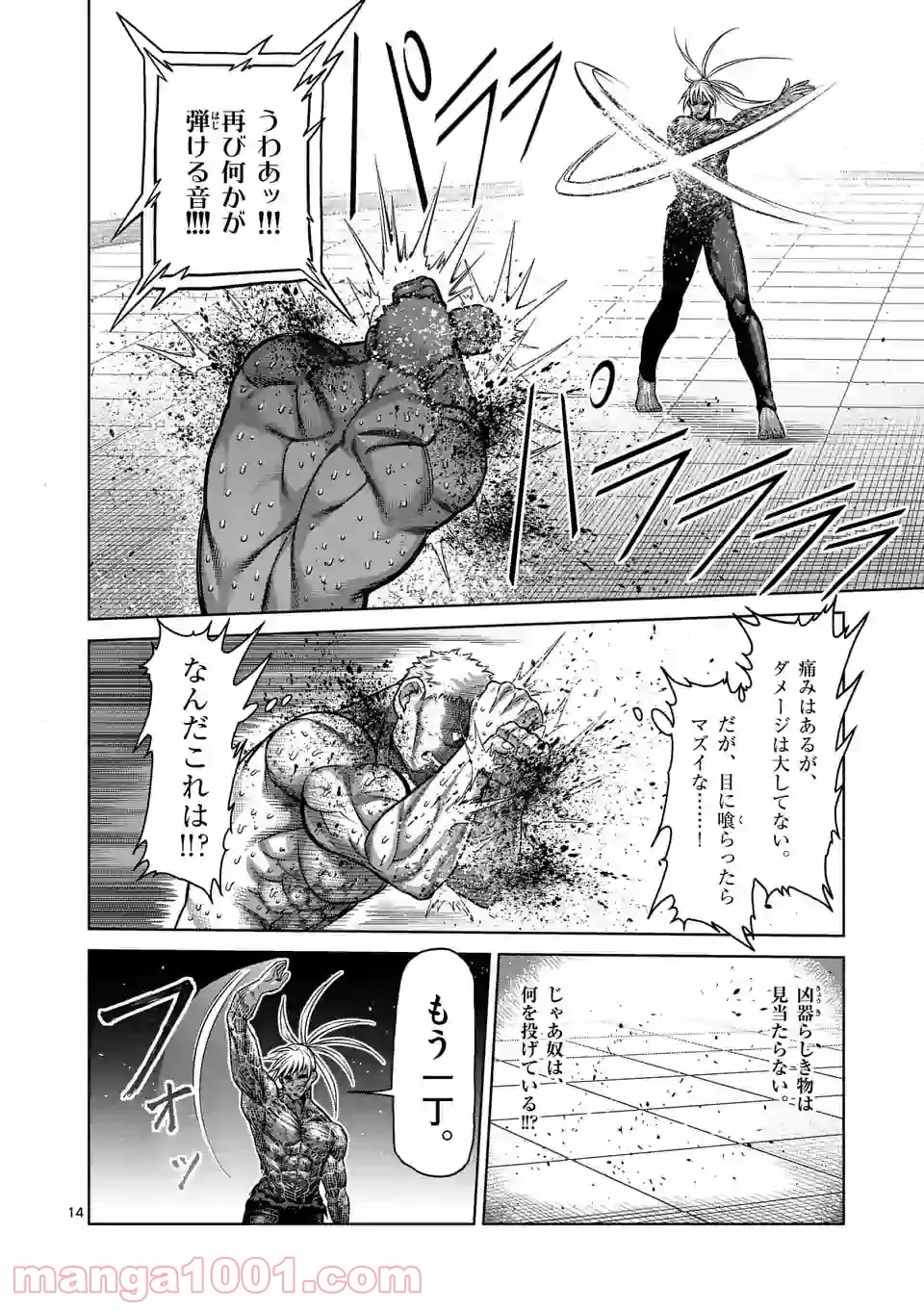 14